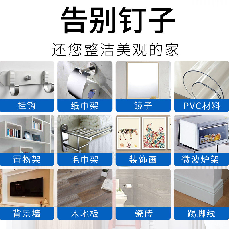 硅宝快干型免钉胶 免打孔胶代钉胶强力胶墙上置物架 墙面瓷砖专用图片