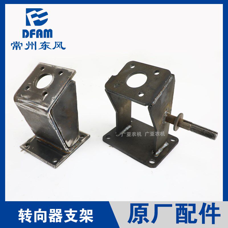 常州东风拖拉机配件大全304/404/504/604液压转向器支架稳定座 原