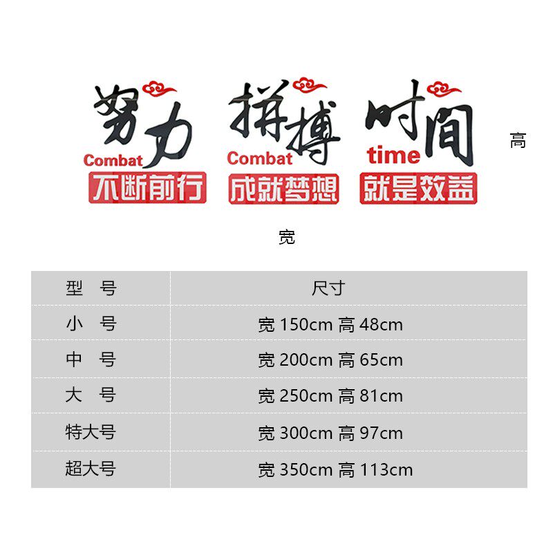励志标语墙贴纸激励文字公司企业文化背景墙装饰3d立体办公室墙面