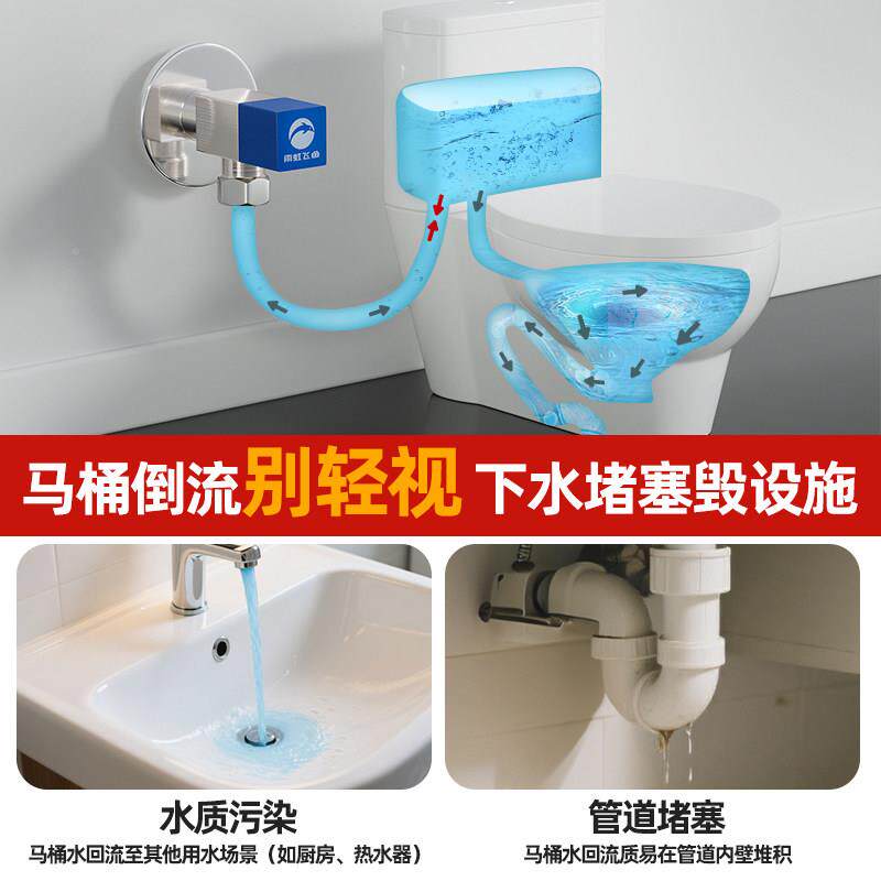 雨虹飞水鱼马桶止阀防马桶专用反止回逆阀铜三角阀防黄倒流回水专