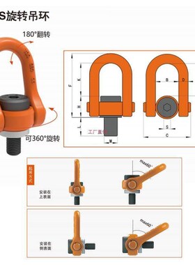 SLEB14/E-SLEBH8/10/12/16/20/24/30/36/42/48替米思米回转吊环64