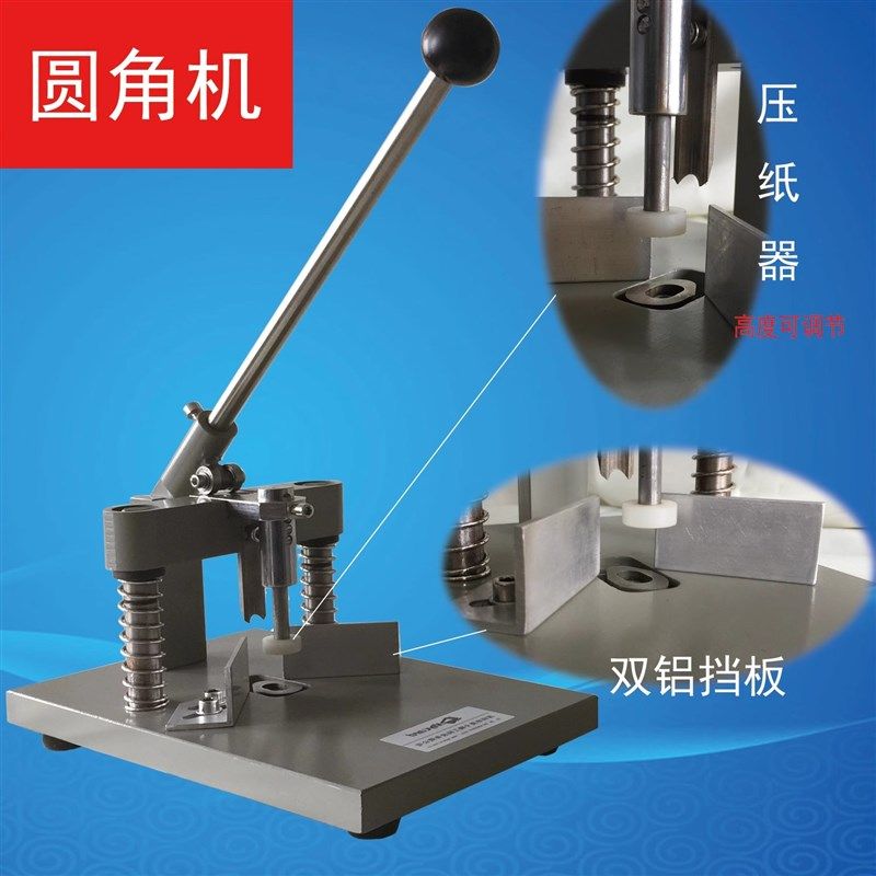 书本菜谱切角机圆角机切角机手动圆角器名片相册倒角机切角器倒角,办公设备/耗材/相关服务,切纸机,淘宝优惠券,粉丝福利购,淘宝优惠卷