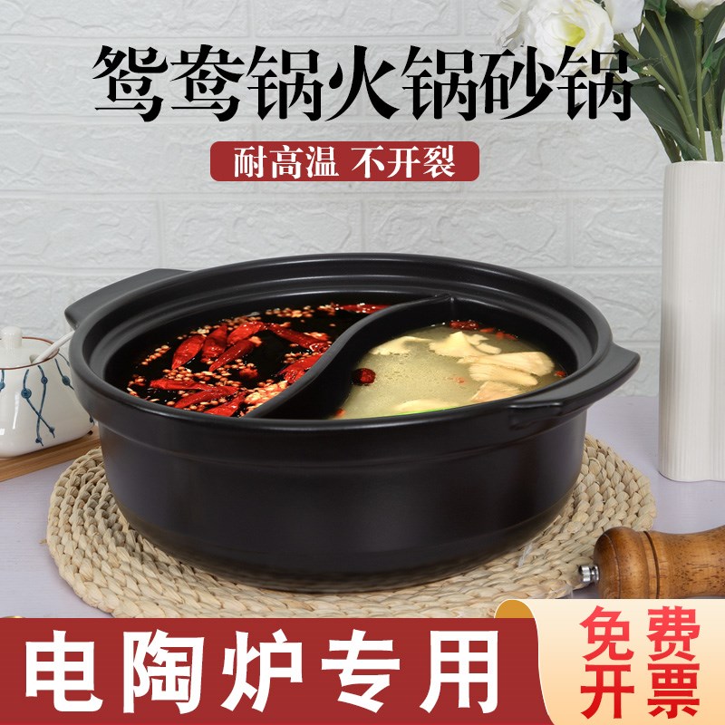 耐高温砂锅鸳鸯锅火锅专用陶瓷锅商用串串火锅店大容量砂锅煲明火
