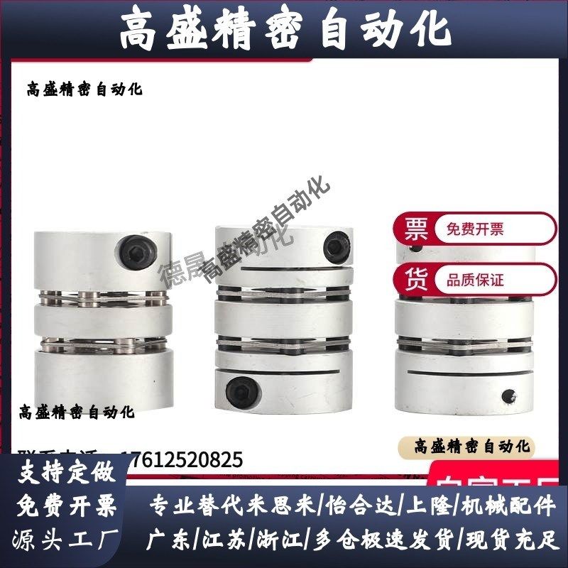 联轴器C-SCPW55 21/46/28 34-4-5-6-8-9-10-11-12-14/15/17米思米