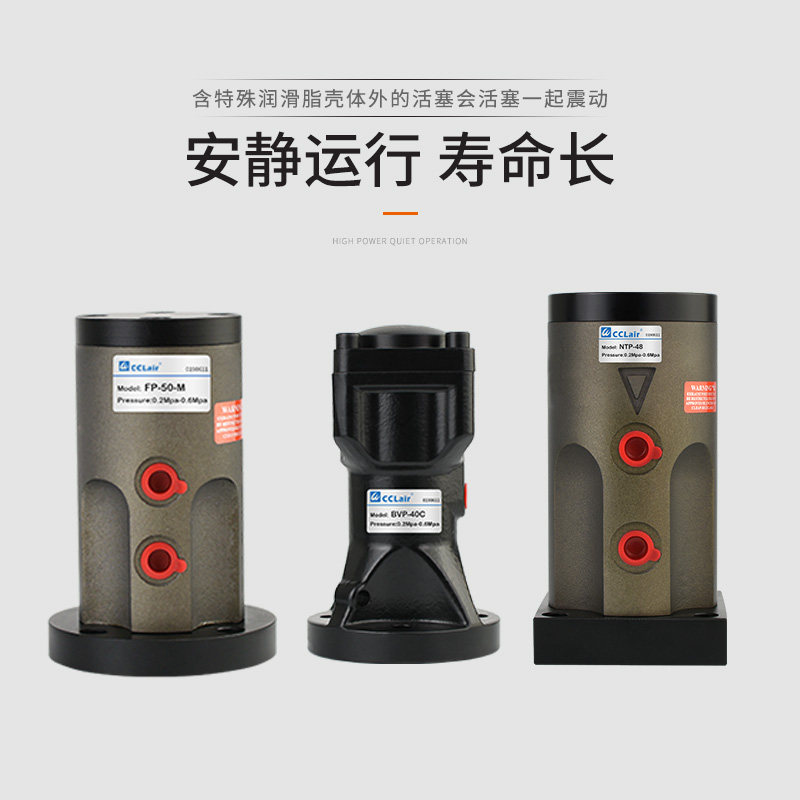 NTP25/48FP-12/18/32/35/40/50/60M敲击FAL活塞BVP-30C40C振动器