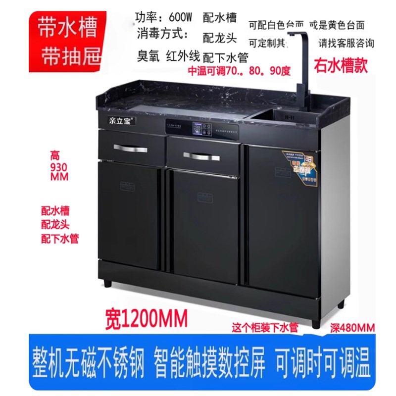 商用消毒柜奶茶店大理石台面带水槽工作台包厢柜多功能配餐柜
