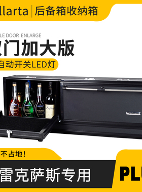 适用于雷克萨斯ES后备箱储物箱LX570汽车收纳箱GX RX整理箱车内