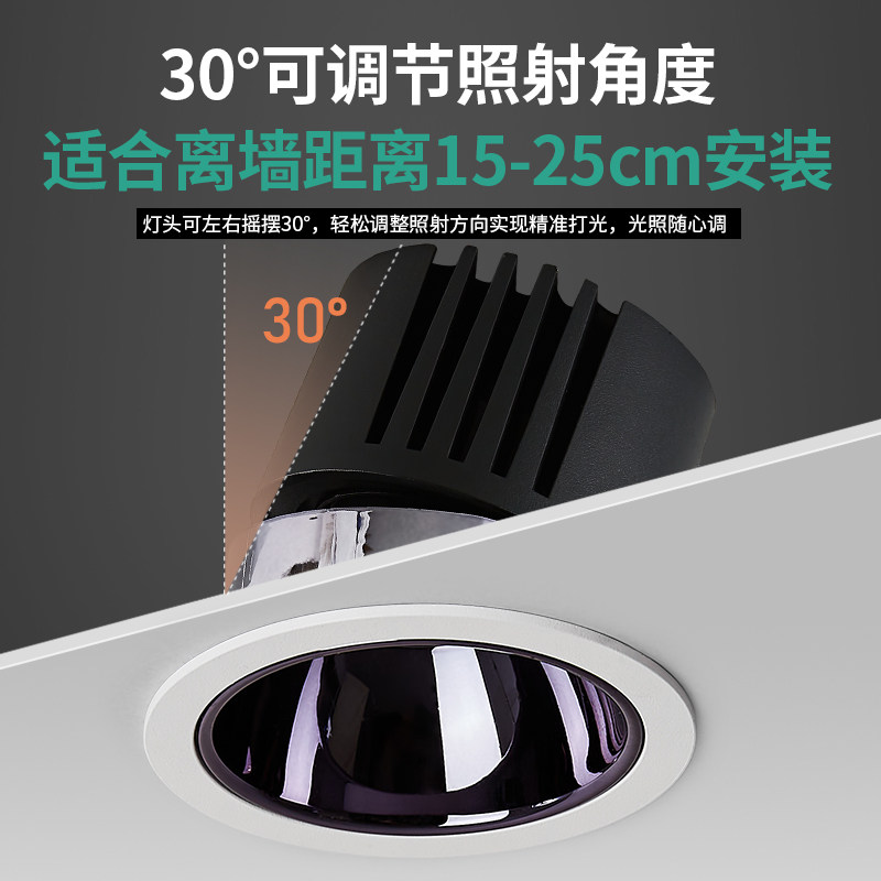 至御 智能射灯嵌入式cob深防眩家用客过道天花灯无主灯照明F7550