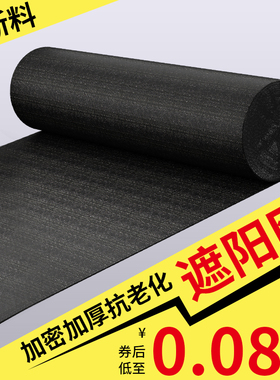遮阳网防晒加密加厚农用大棚隔热太阳黑色遮盖遮挡遮阴网