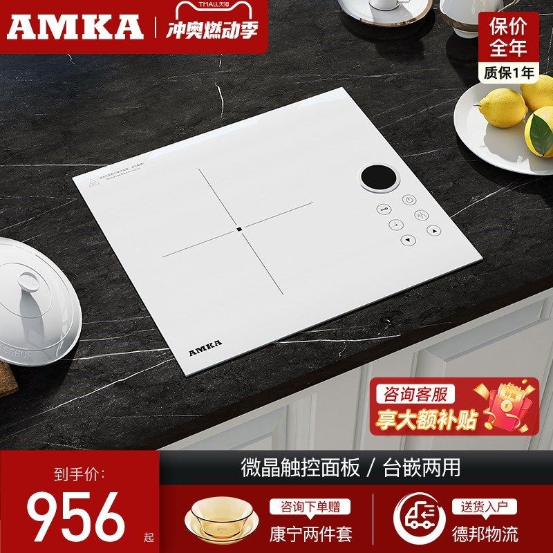 Amka嵌入式电磁炉内嵌镶嵌单灶家用台式公寓大功率单炉灶灶台小型