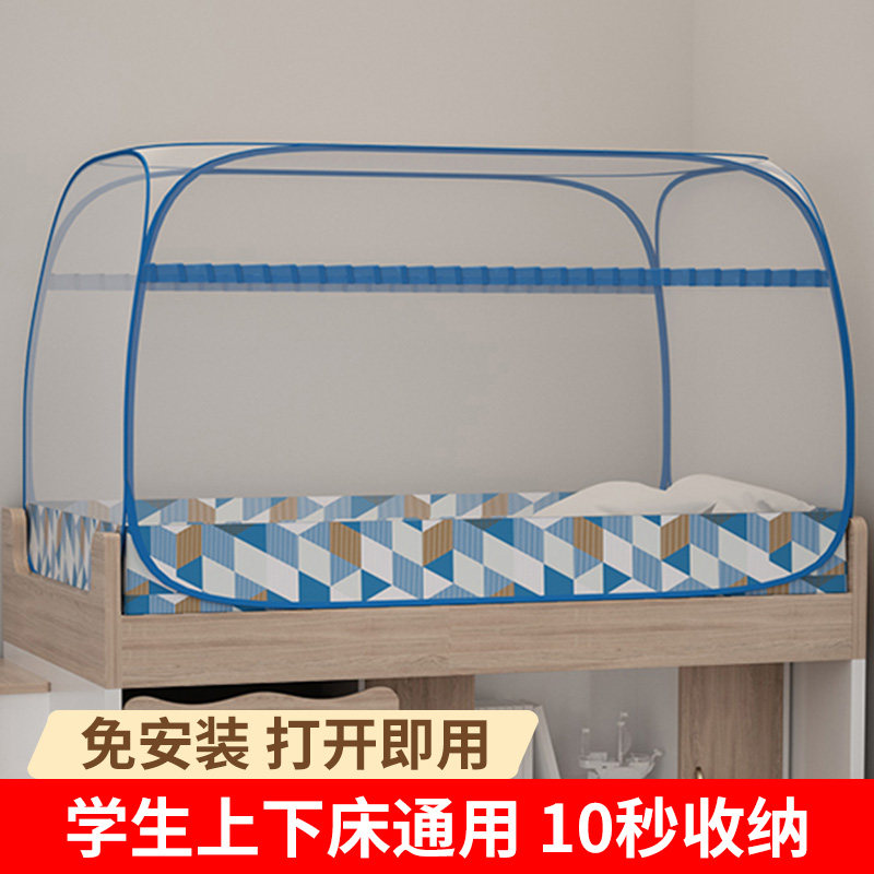蒙古包蚊帐学生宿舍单位上下铺加密拉链床尾门免安装子母床蚊帐,床上用品,蚊帐,淘宝优惠券,粉丝福利购,淘宝优惠卷