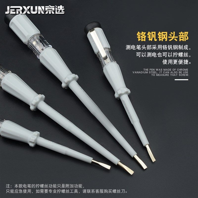 京选电工测电笔家用验电笔一字试电笔多功能二极管氖泡试电笔工具图片