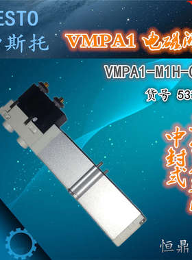费斯托FESTO电磁阀533346VMPA1-M1H-E-PI现货