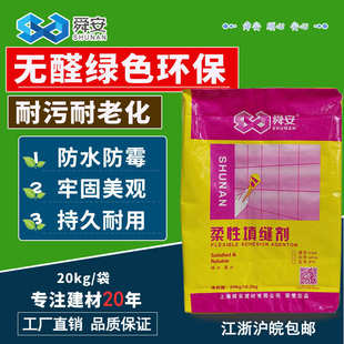 舜安勾缝剂瓷砖地砖填缝剂美缝卫生间外墙砖黑白色剂专用防水防霉