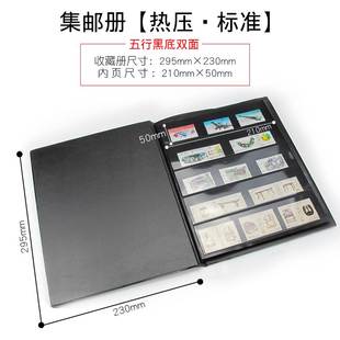 明泰集邮册收藏保护册热压邮册固定页册 空册