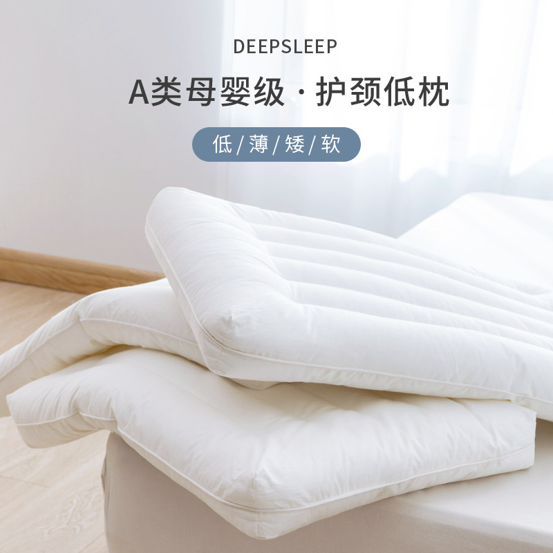 超薄款矮超柔软枕芯低枕头护颈椎助单人婴儿睡眠儿童一对拍二