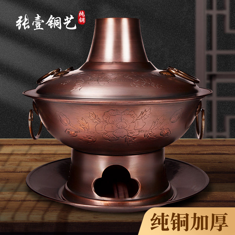 特厚铜火锅家用木炭纯铜老式烧炭鸳鸯铜锅北京涮羊肉紫铜铜炉商用