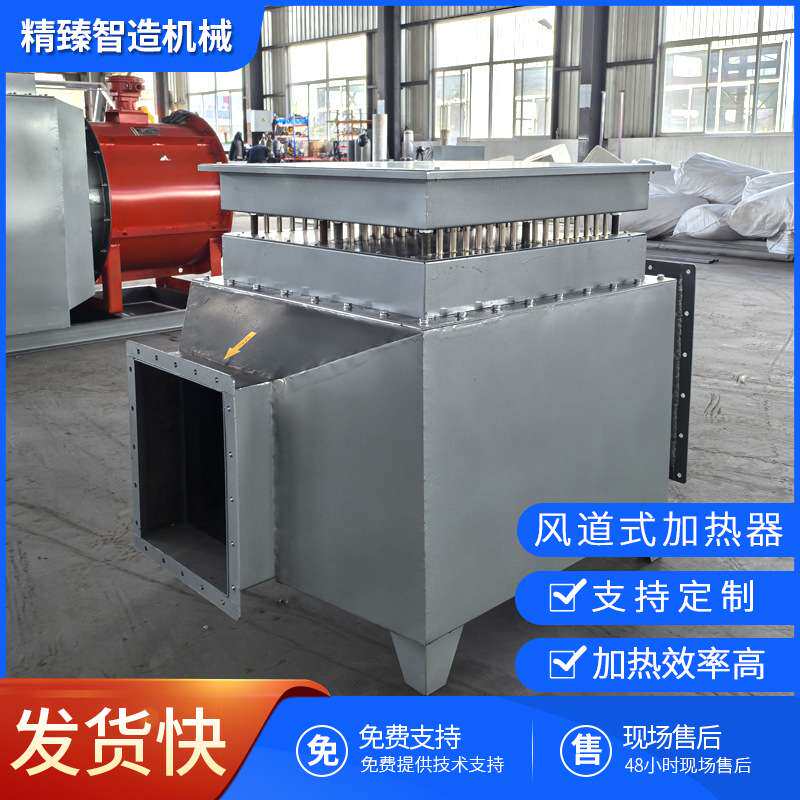 煤改电送风式空气加热器烘房循环高温工业电加热器风道式加热设备