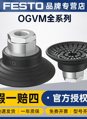 FESTO费斯托椭圆形真空吸盘OGVM-20-A-N-G14F带接口的真空吸盘