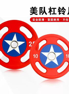 厂家直销美队CPU杠铃片健身房专业健身器材家用大孔举重扛铃