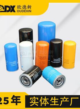 7.5KW螺杆式空压机三滤WD719/45 /30空压机保养循环过滤机油滤芯