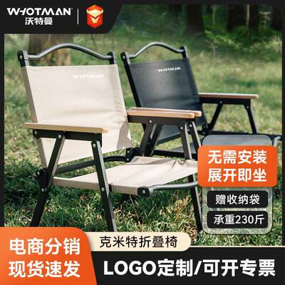 沃特曼克米特户外折叠椅出游室外写生露营折叠椅克米特折叠椅