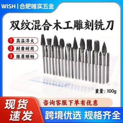20PCS硬质合金旋转锉钨钢打磨头单双纹混合套装