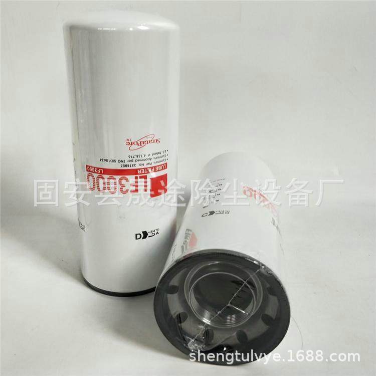 现货 LF3000 P553000机油滤芯3318853 LF670 1077749M1 11712405