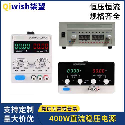 可调直流电源100v400W200V2A400V1A20V20A稳压电源380v可编程电源