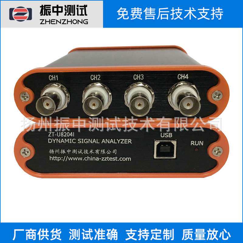 ZT-U8204I动态信号分析仪 振动信号数据采集器