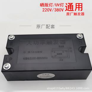 厂销大功率触发器1-6KW220V380V触发器晒版机触发器UV灯触发器