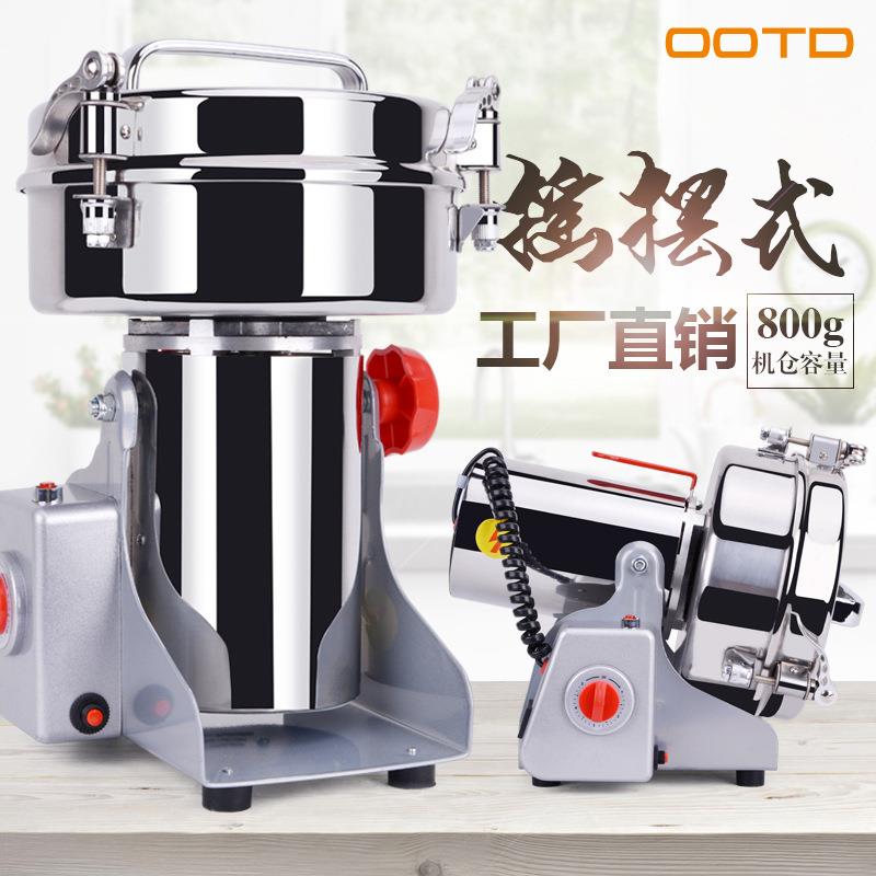 800g精细磨粉机三七研磨机大功率粉碎机五谷杂粮钢磨机打粉机商用