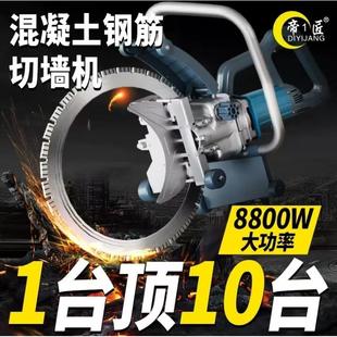 帝一匠高频环锯切墙机 S600无刷混凝土环锯切墙机开墙改门窗切割