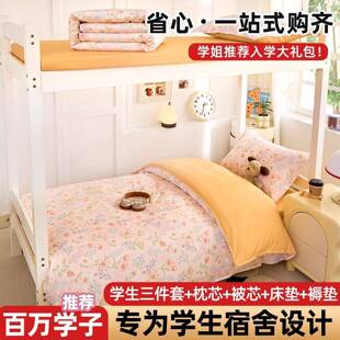 纯棉全棉学生宿舍单人床上三件套90x200床笠款90x190寝室女生整套