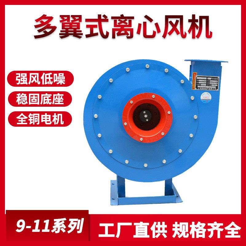 9-19高压离心风机7.5KW抽风机4.5A耐高温助燃除尘鼓风机物料输送