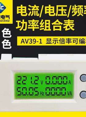 AV39 5135 多功能交流电压 电流 频率视在功率表 直接替代85L17