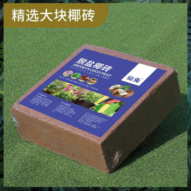 【塑封大椰砖】椰砖绿萝土营养土椰糠砖椰土压缩椰砖4.5kg