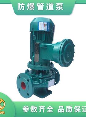 GDB32-100(I)泵 0.75KW小型立式不锈钢防爆泵 不锈钢单级离心泵