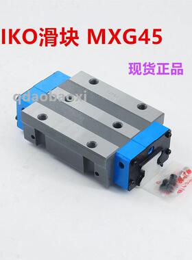 IKO导轨MXL30 MXL35 IKO自润滑滚针免维护 法兰加长滑块 现货库存