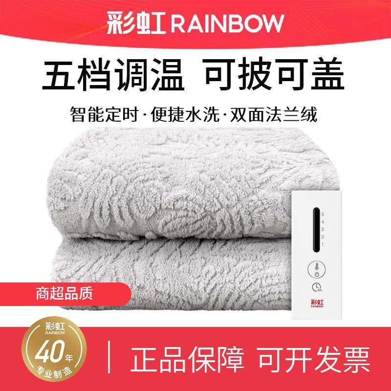 彩虹电热盖毯法兰绒电加热披肩家用办公室单人可水洗暖身毯披盖毯,3C数码配件,其它配件,淘宝优惠券,粉丝福利购,淘宝优惠卷