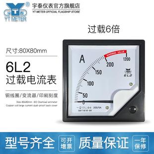 4800A指针带六倍缓存仪表80 6l2 600A 6倍过载电流表50