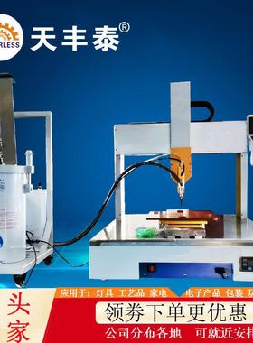 MU200W大灯杯全自动点胶机打胶AB圆形LED灯条灌胶机t8灯管点胶机