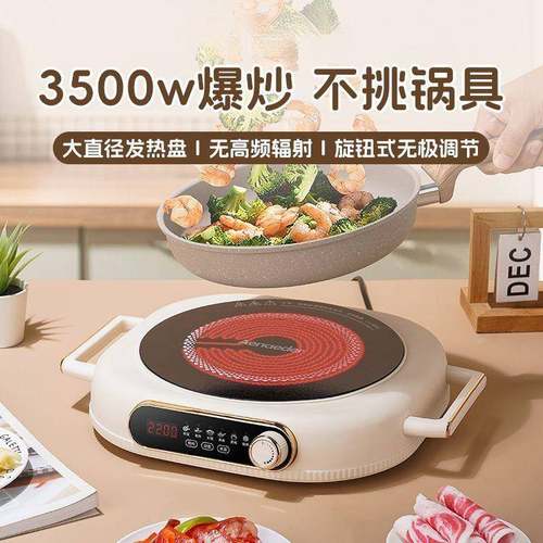 大功率3500w电陶炉家用多功能不挑锅智能新款速热定时猛火宿舍