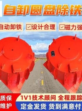 自卸圆盘除铁器 现货出售 稳定性好RBCYD-14GⅠ输送带除铁器