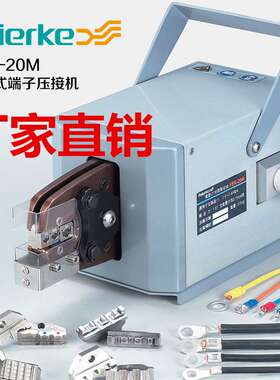 菲尔科 FEK-20M气动压线钳 冷压钳 端子压线机压接工具 压接钳