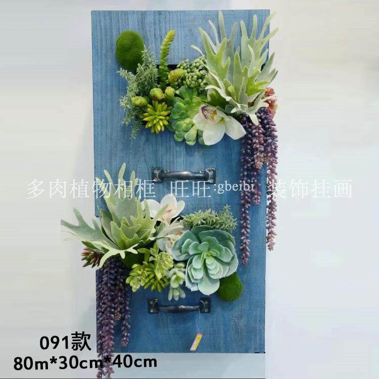 仿真热带植物091款乡村墙面装饰木质相框客厅植物壁多肉植物摆件,3C数码配件,其它配件,淘宝优惠券,粉丝福利购,淘宝优惠卷
