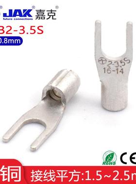 SNB2-3.5S冷压接线端子接头 U型裸端子线耳厚紫铜裸端 M3.7铜鼻子