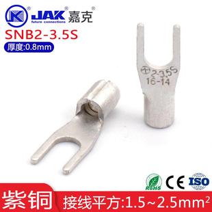 M3.7铜鼻子 U型裸端子线耳厚紫铜裸端 SNB2 3.5S冷压接线端子接头