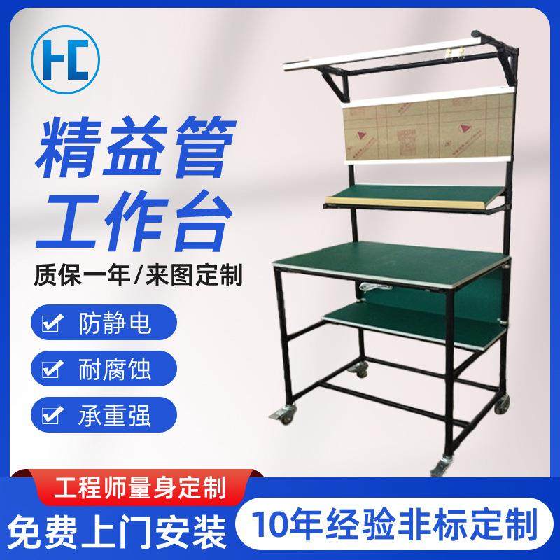 厂家直供防静电精益管工作台物流车间操作台可移动工作台,3C数码配件,其它配件,淘宝优惠券,粉丝福利购,淘宝优惠卷