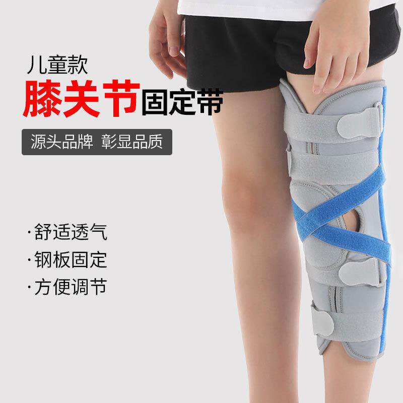 儿童膝盖固定带护膝绑带护具膝部下肢固定护具膝关节固定带支具